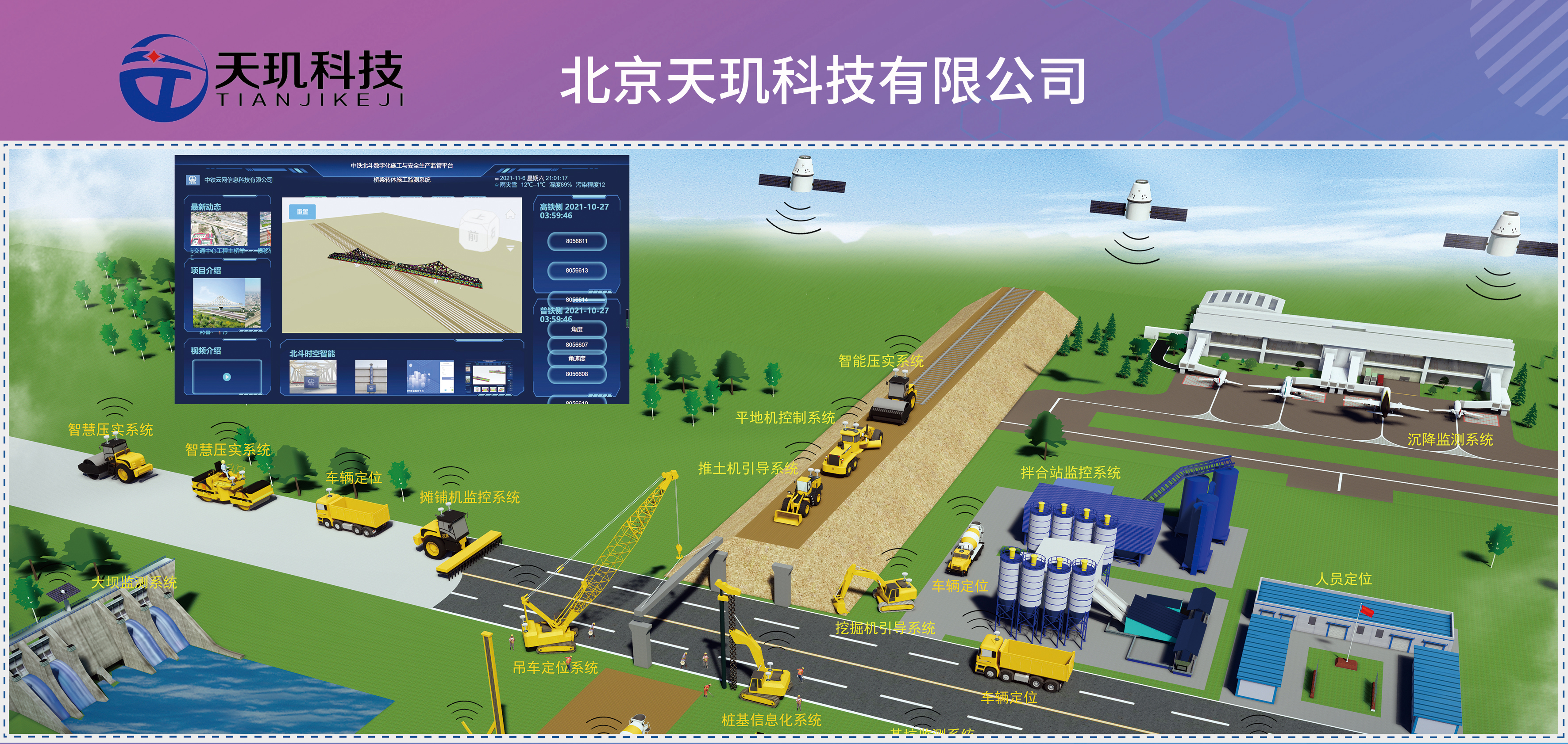 案例：小型水库雨水情和大坝安全监测解决方案