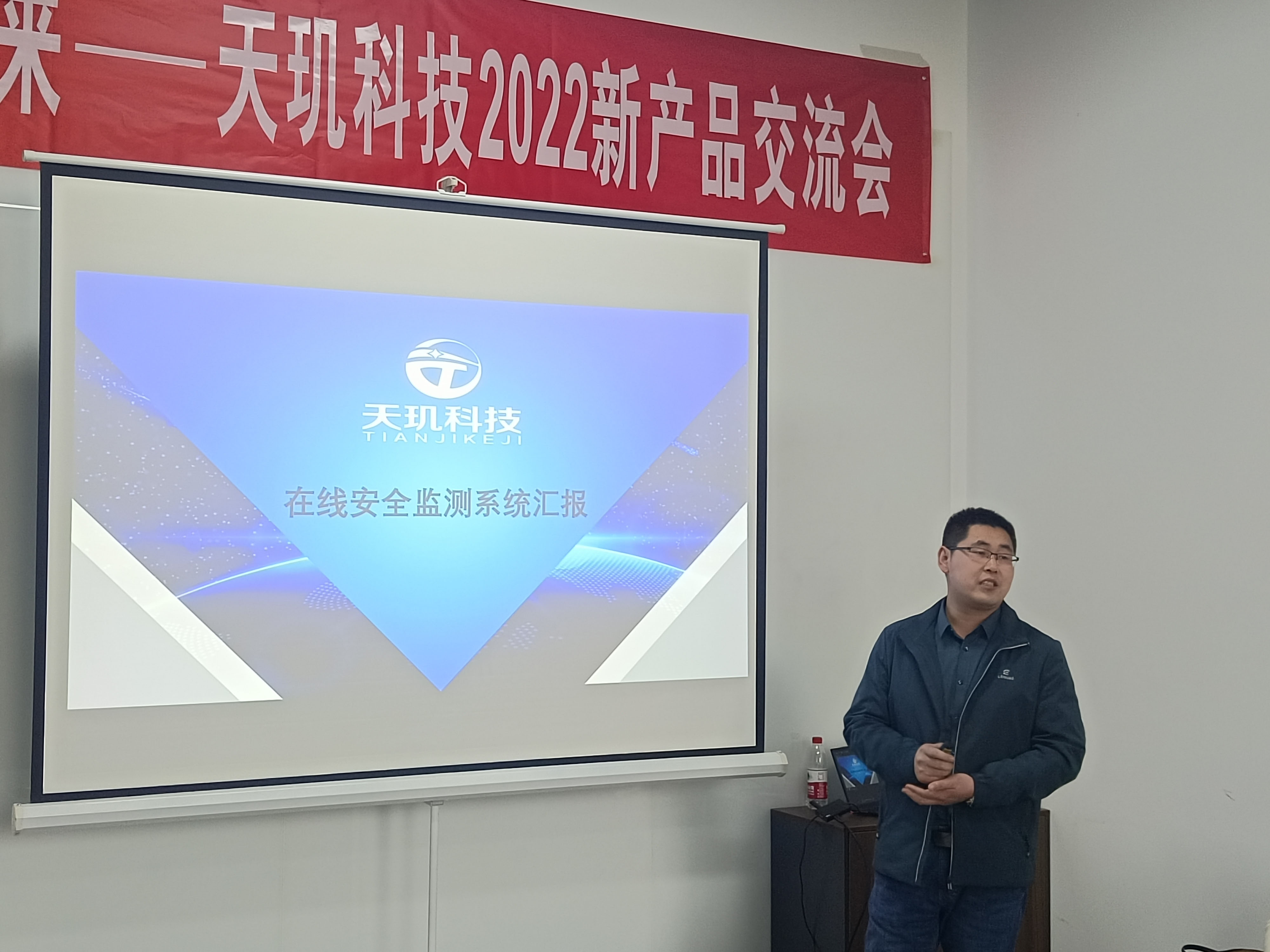 新产品交流会2.jpg