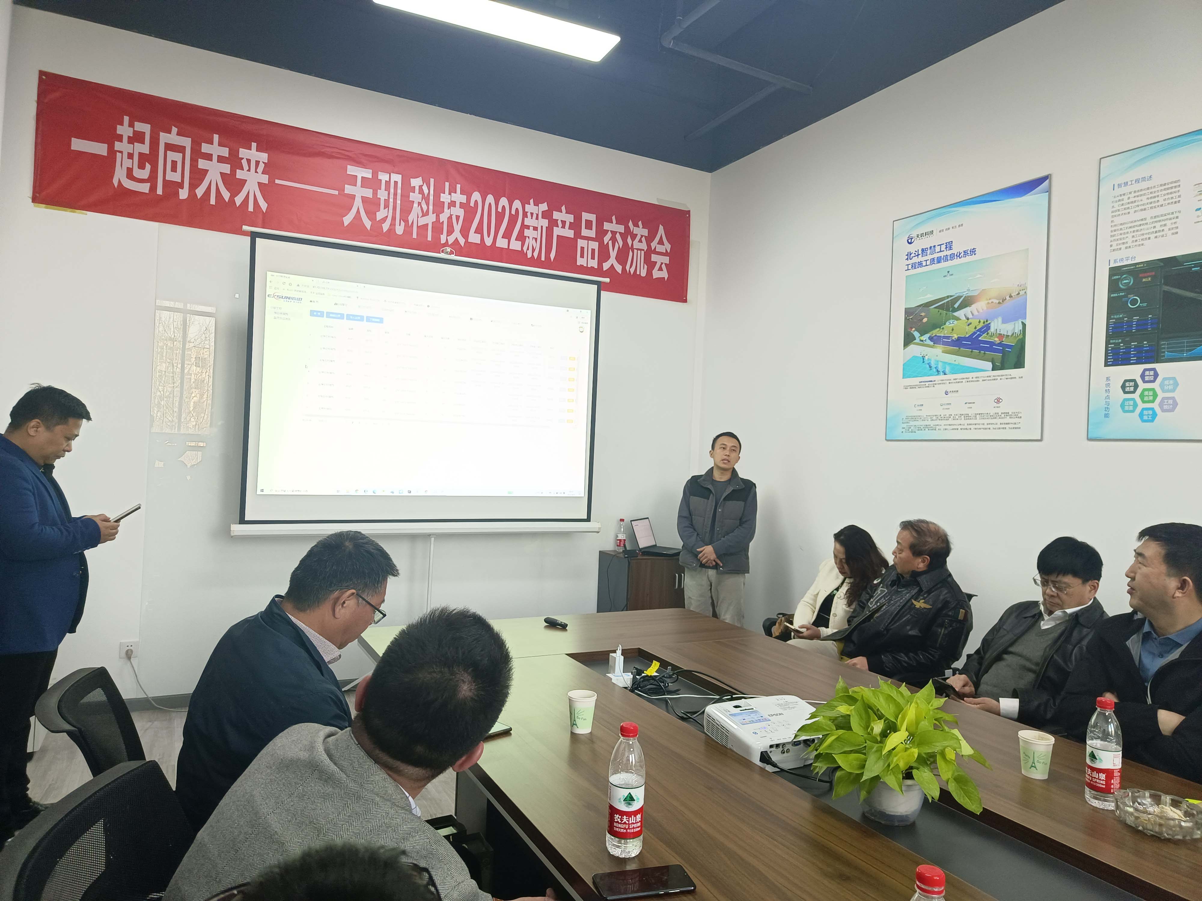 新产品交流会1.jpg