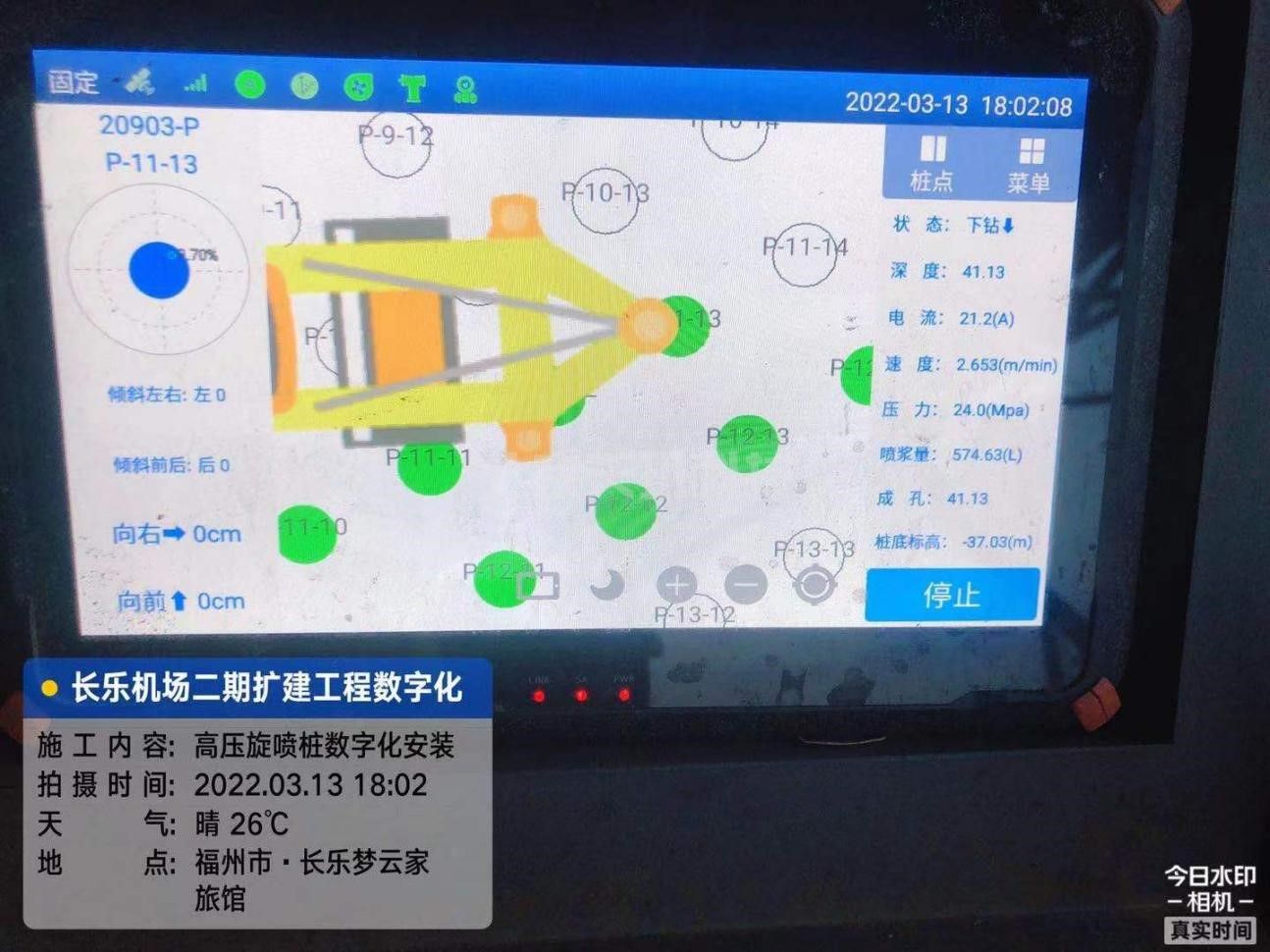 高压旋喷桩桩基工程后台质量管控技术