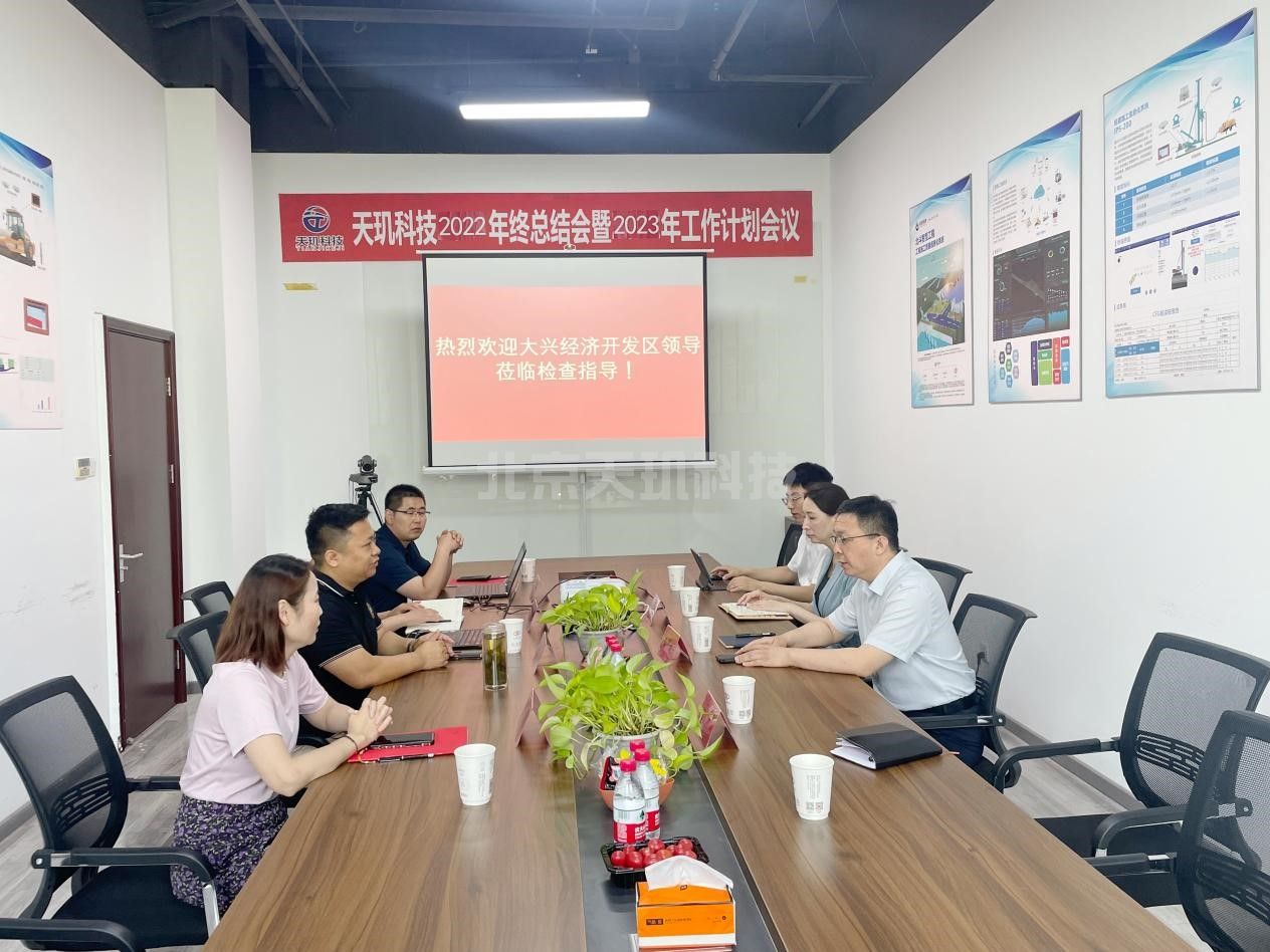 大兴经开区党委副书记、总经理李华龙莅临天玑科技考察指导