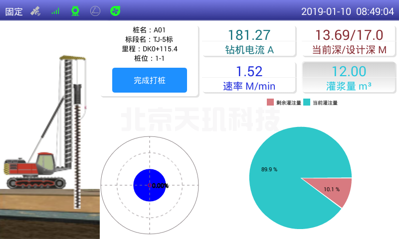 北京天玑科技智能打桩系统数字化管理系统优点