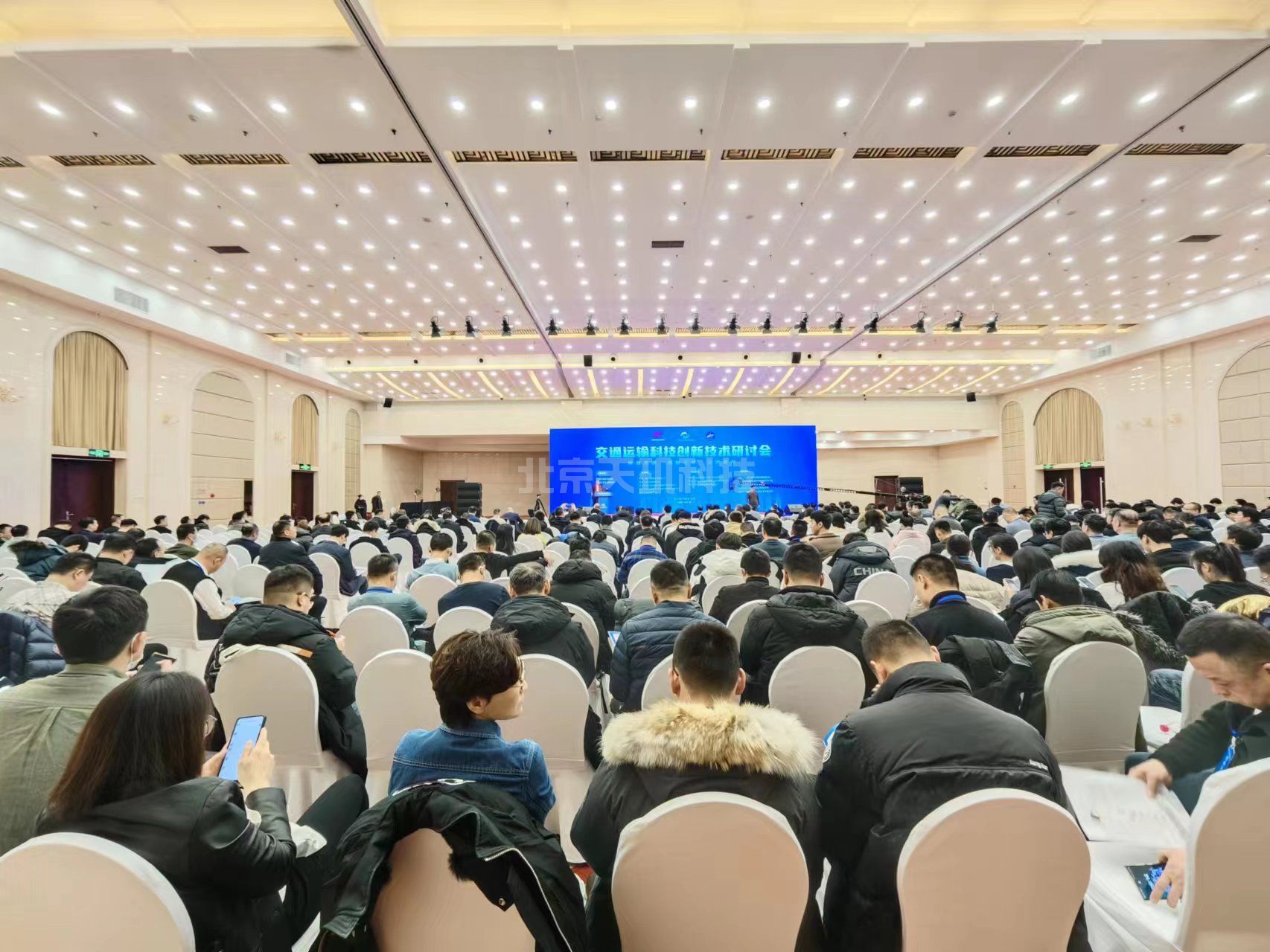 北京天玑科技亮相“交通运输科技创新技术研讨会”