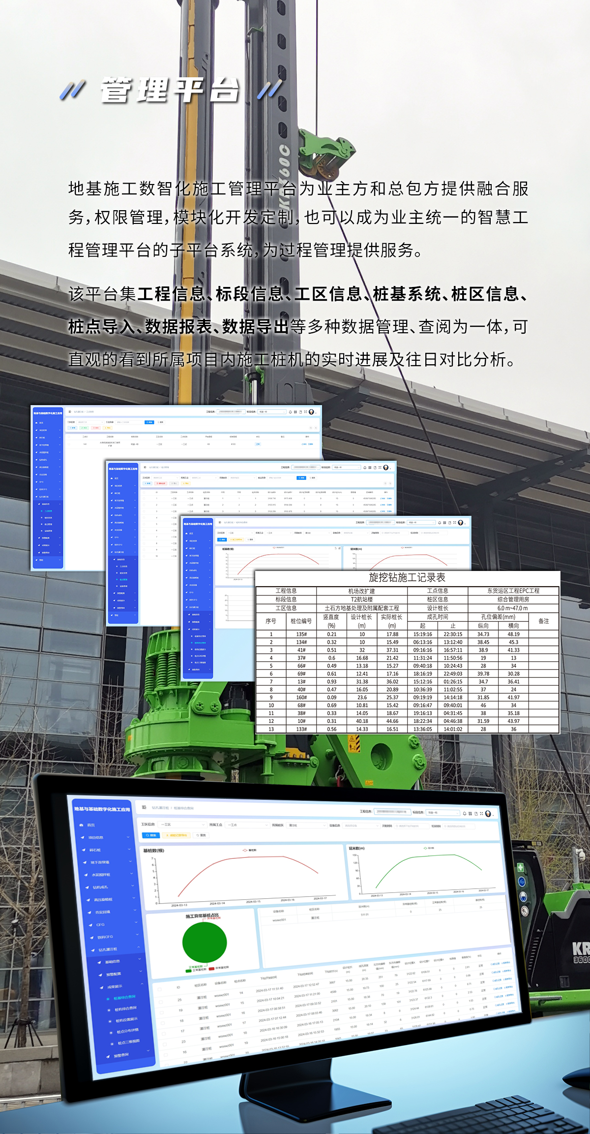 旋挖桩6.jpg