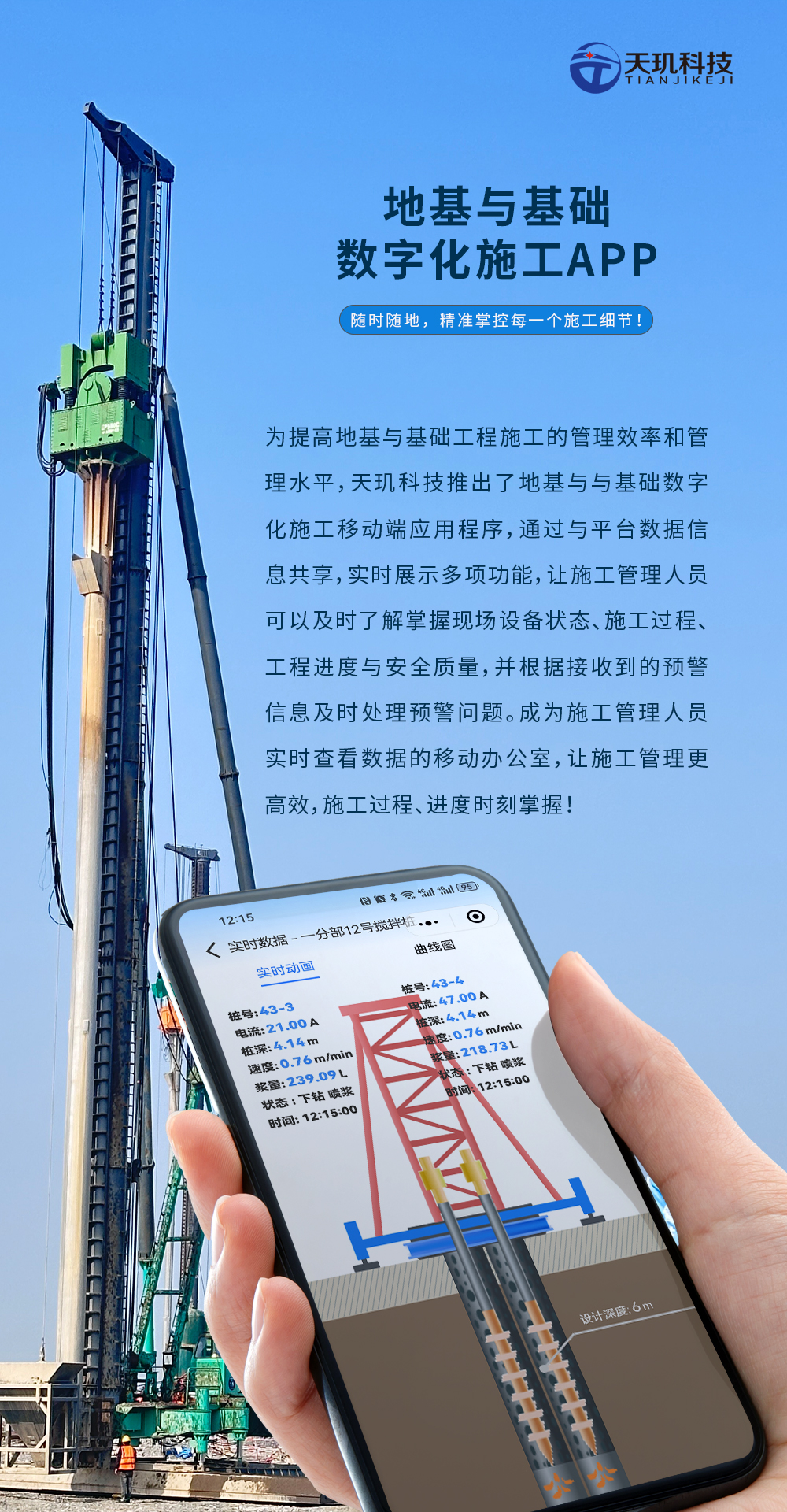 地基与基础<a href=