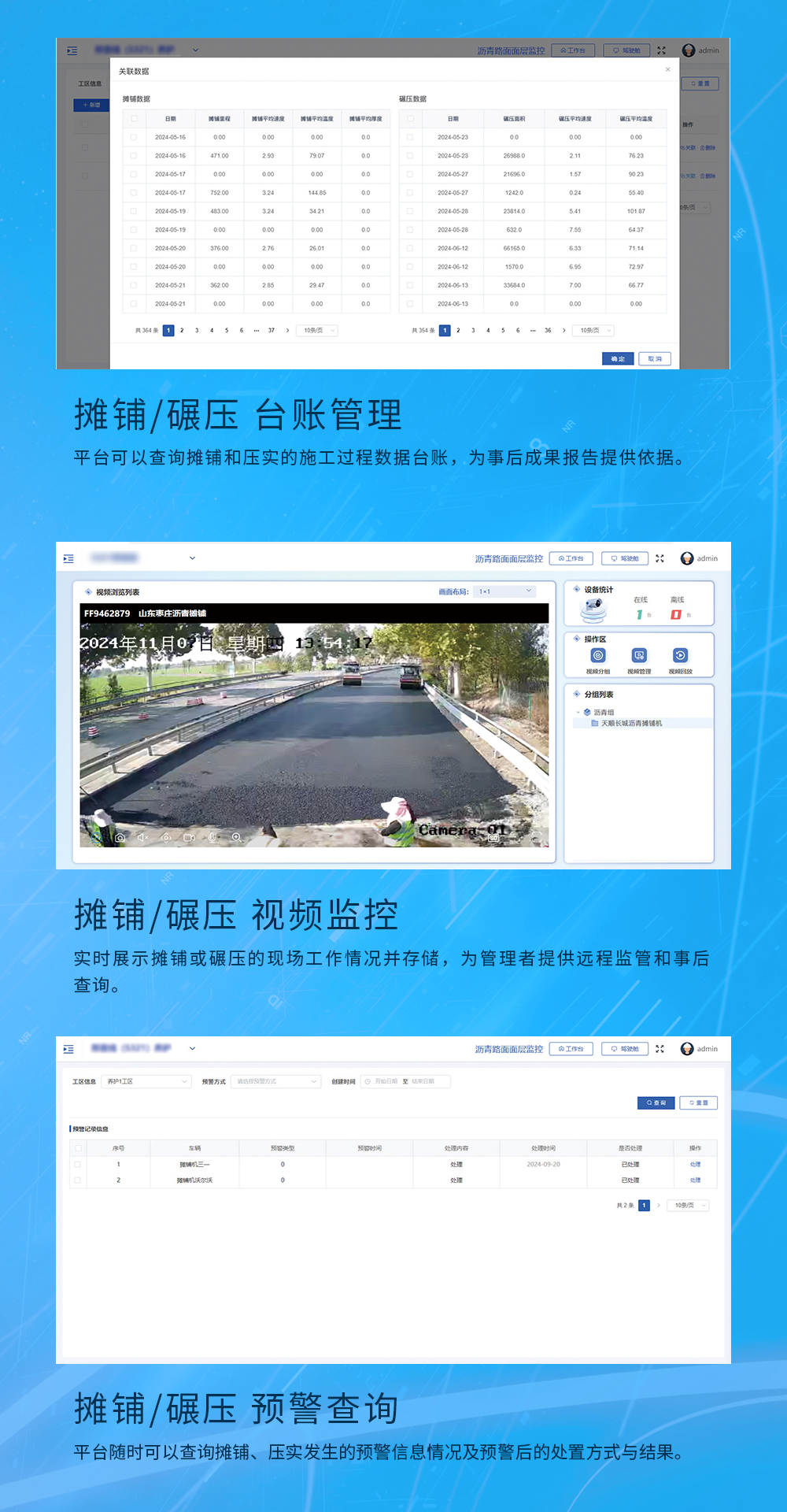 TJ-Highway公路工程施工数智化管理平台-详情图7.jpg