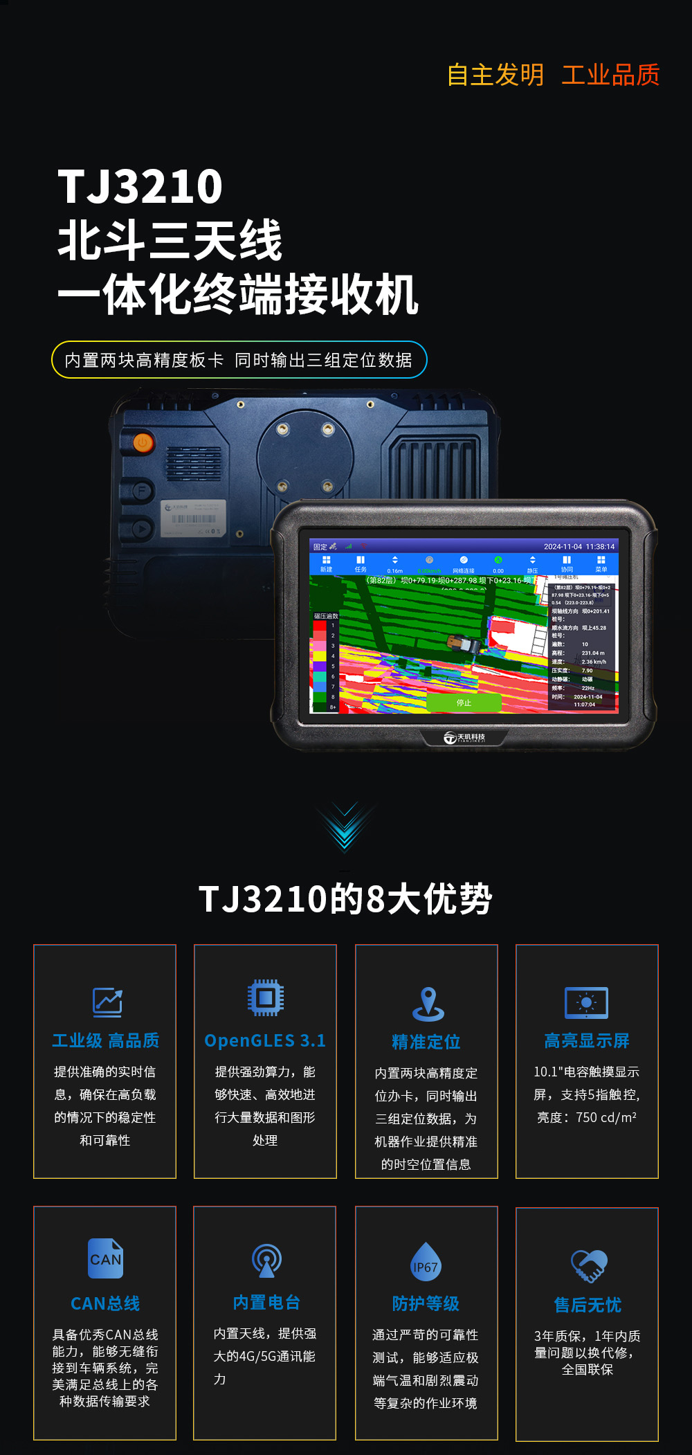 TJ3210详情页1.jpg