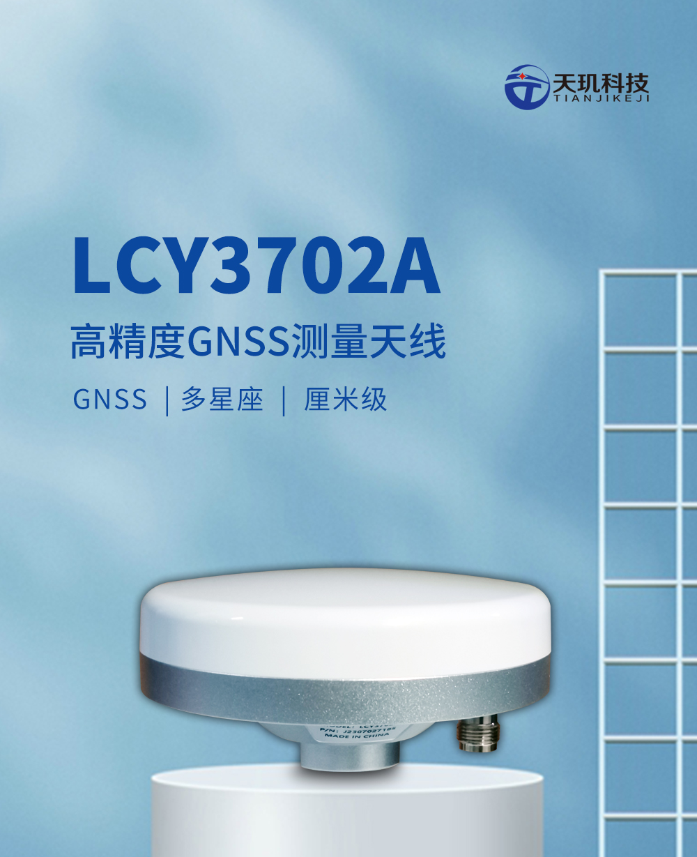 LCY3702A天线 详情页1.jpg