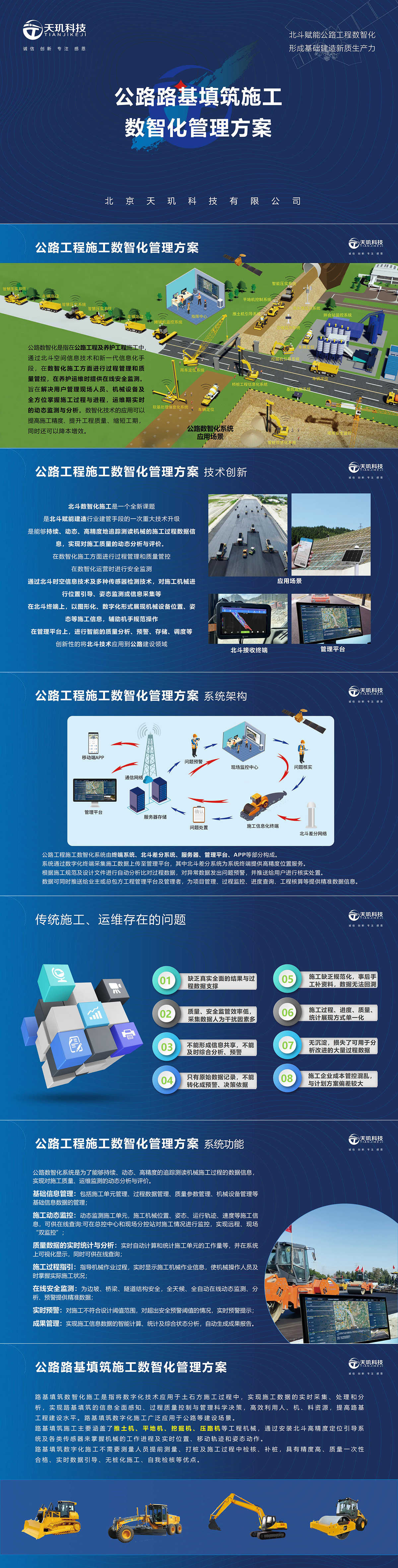 公路路基施工<a href=