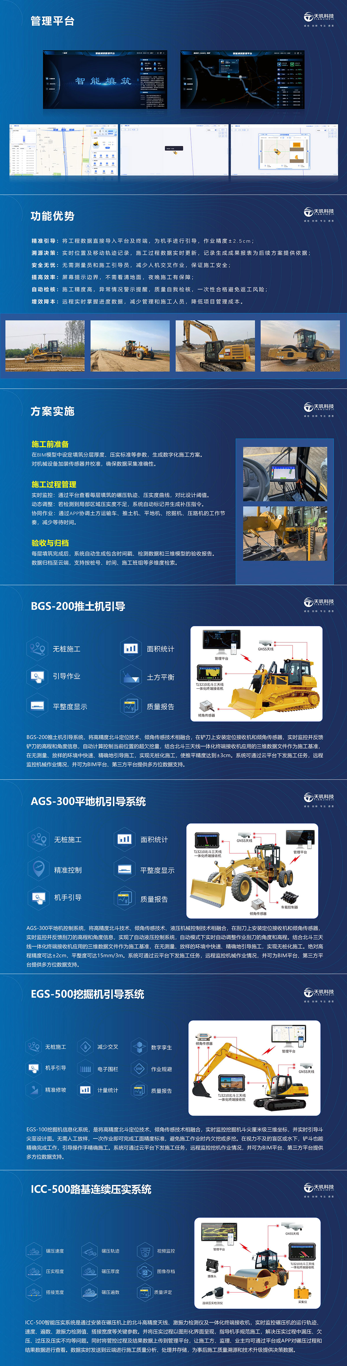 公路路基施工<a href=