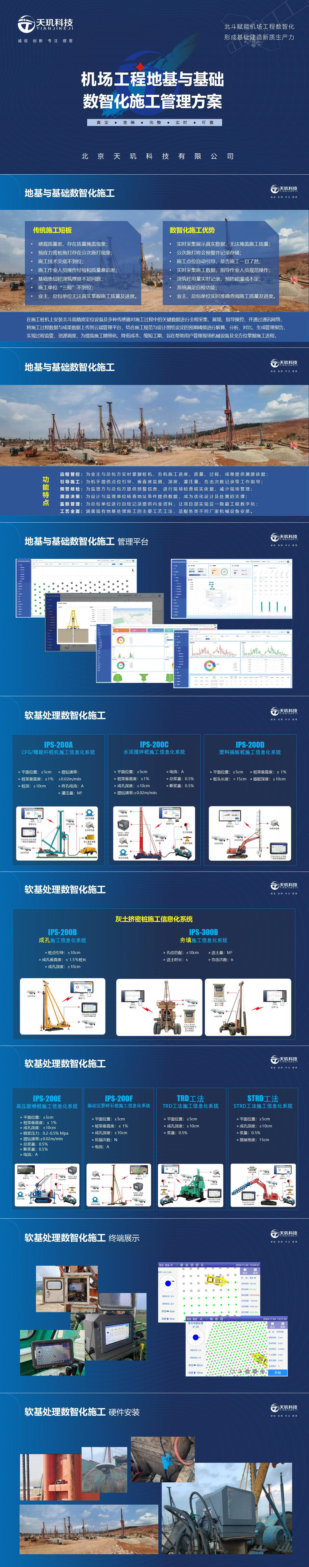 机场工程桩基施工_01.jpg