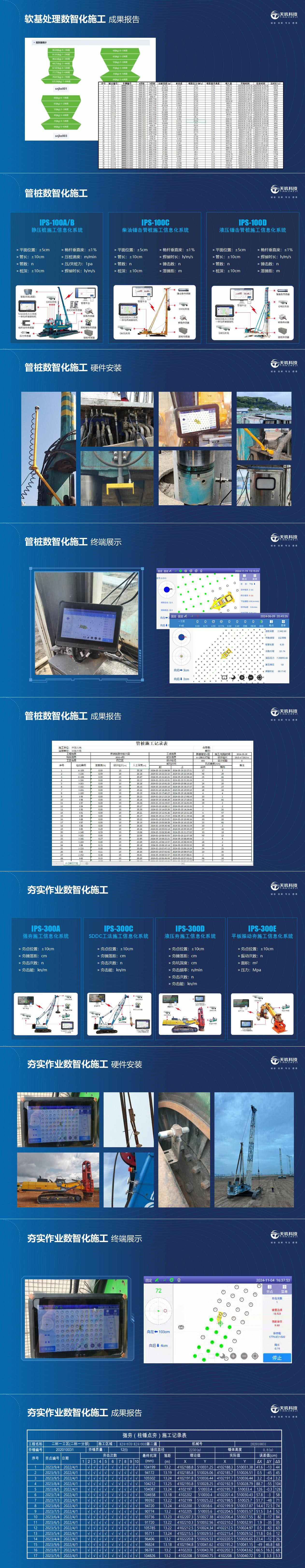 机场工程桩基施工_02.jpg