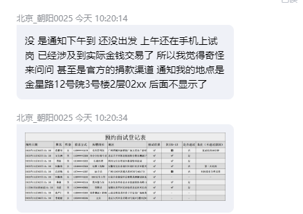 天玑科技关于防范不法分子假冒名义实施诈骗的严正声明(图3) image.png