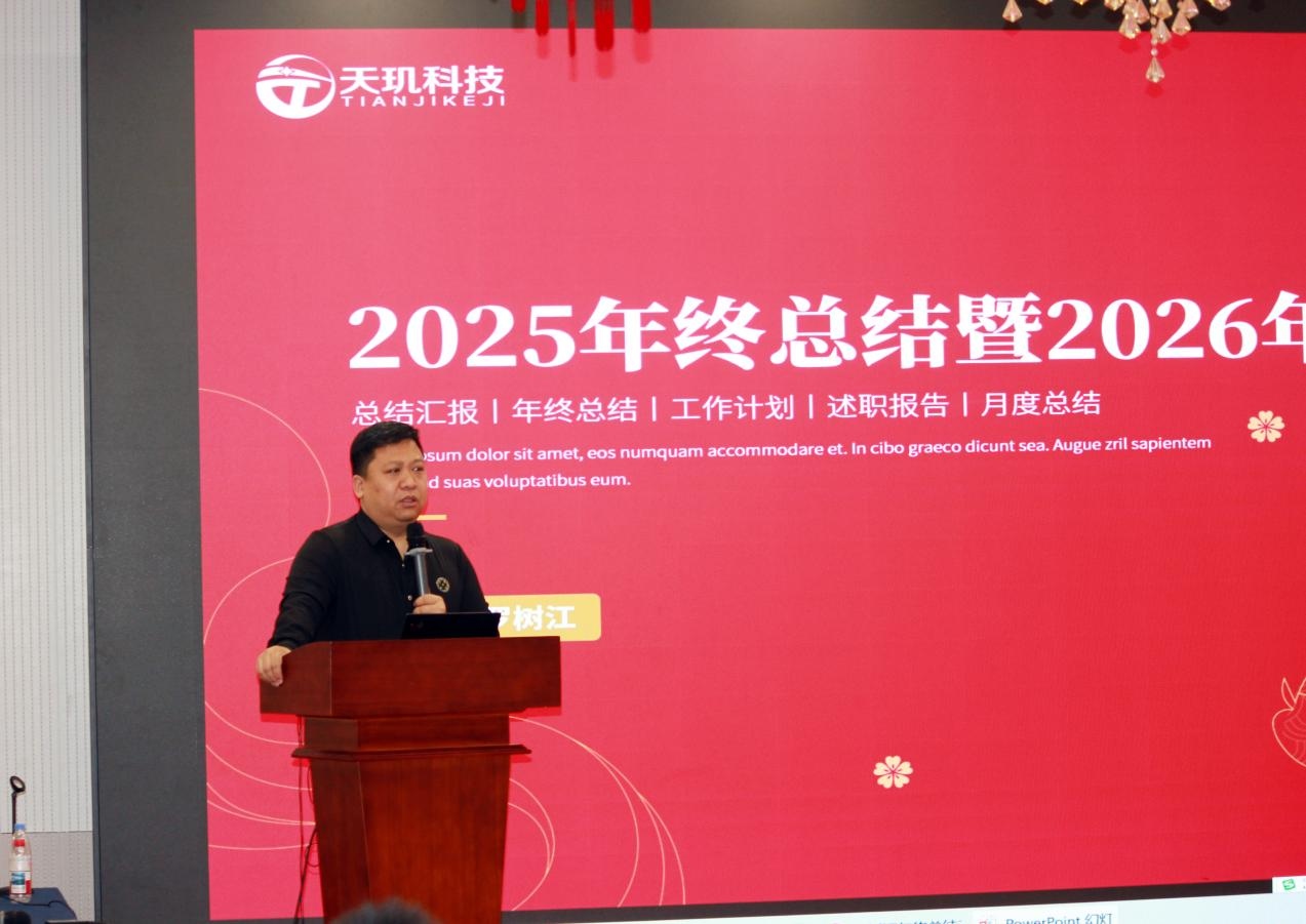 马力全开|共赴新征程—北京天玑科技2025年度年会圆满落幕(图6) 图片 6.jpg