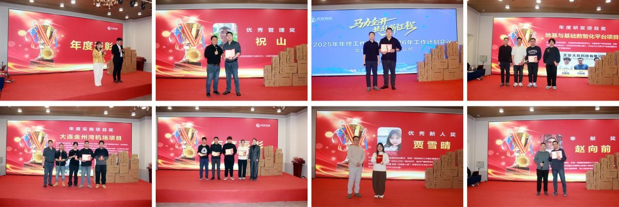 马力全开|共赴新征程—北京天玑科技2025年度年会圆满落幕(图7) 图片 7.jpg