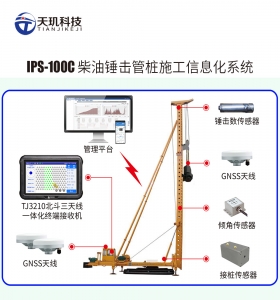 IPS-100C-柴油锤击管桩信息化系统