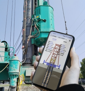 地基与基础数字化施工APP