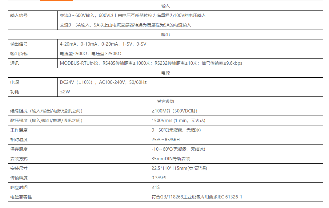 MIK5JTE霍尔电流互感器(图1)