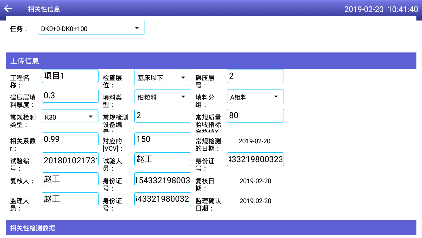 CCC-1000-路基连续压实系统(图5)