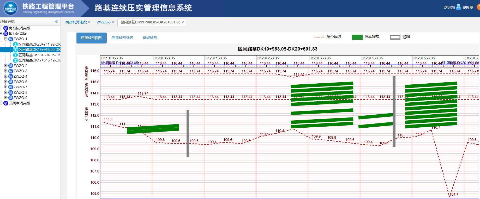 CCC-1000-路基连续压实系统(图6)