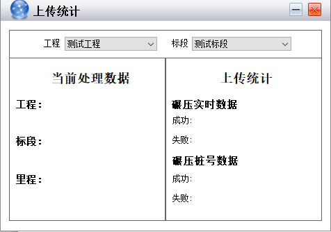 TJMC路面数据处理和线路检验软件(图2)