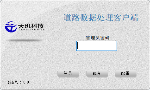 TJMC路面数据处理和线路检验软件(图1)