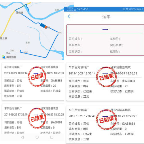 新疆且末铁路填料质量管理项目(图2)