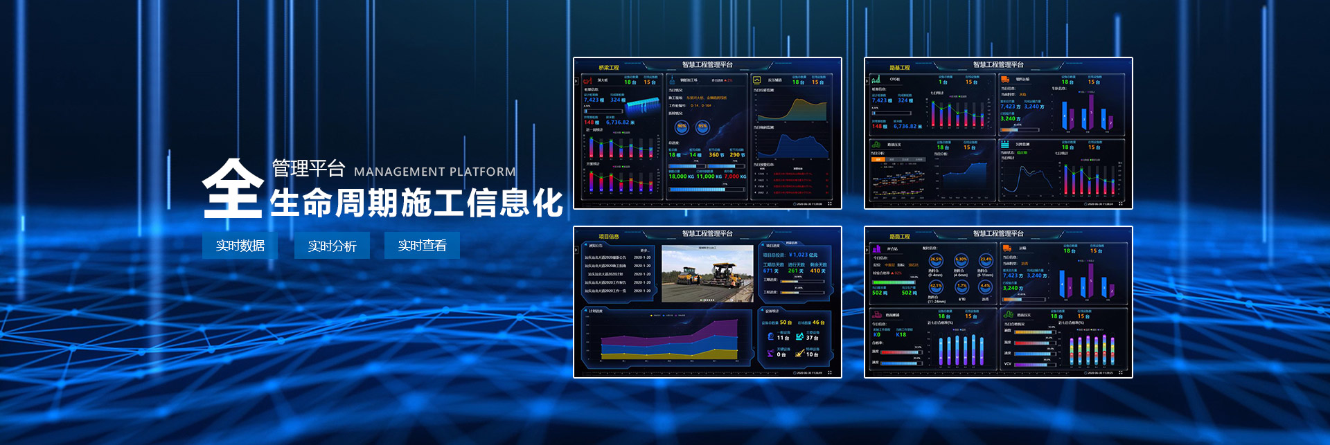 工程项目施工如何实现信息化管理(图4)