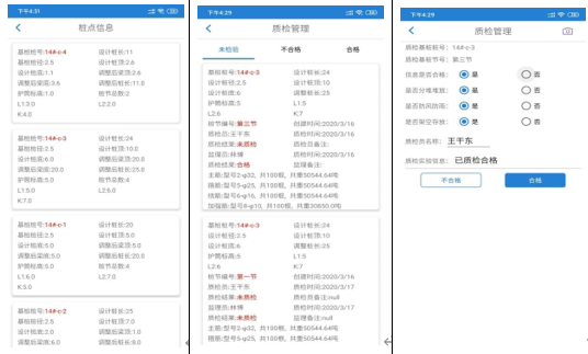 运料宝一款提升料场管理到施工车辆管理的APP (图2)