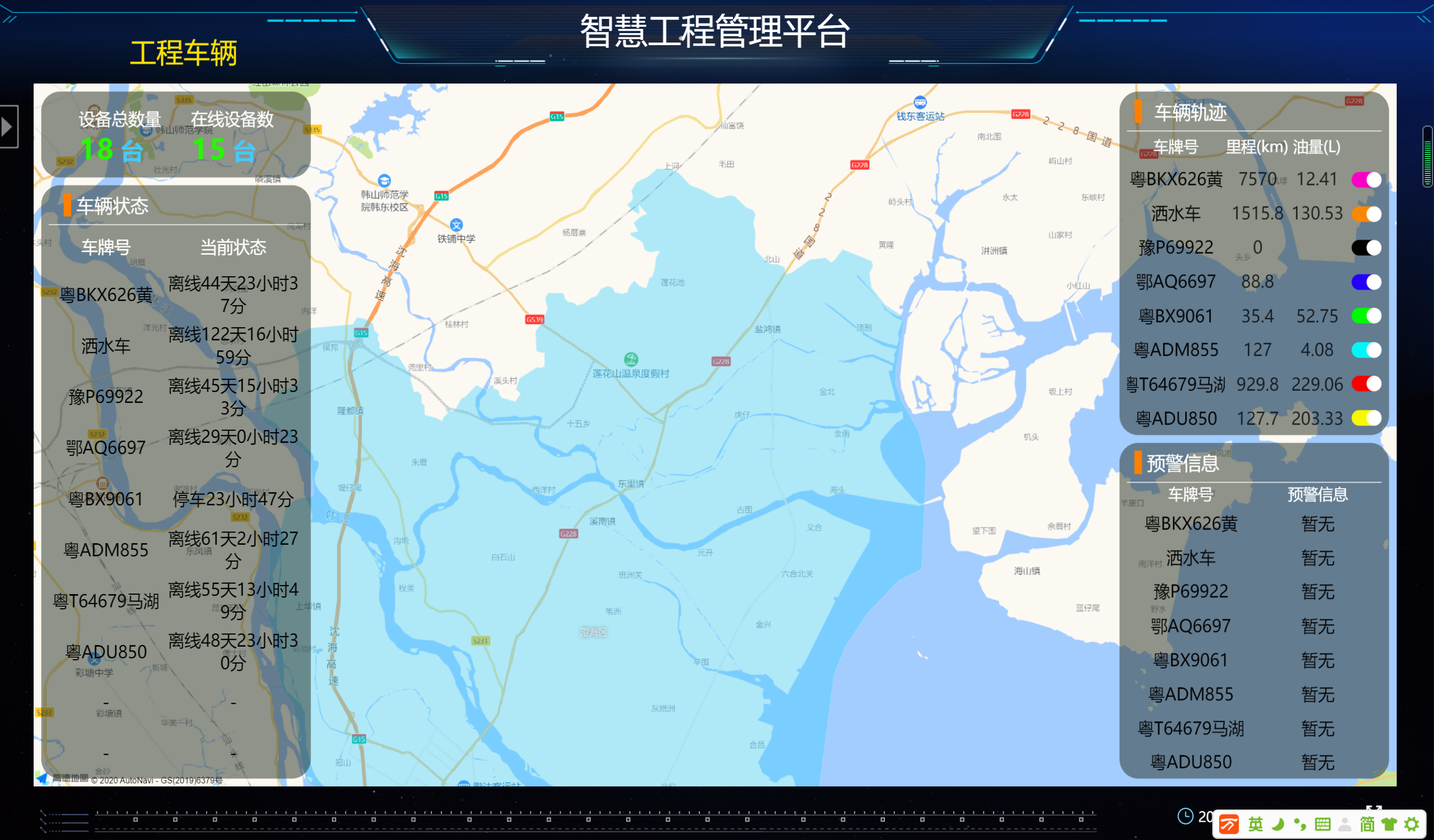 天玑科技-TJ-MC北斗智慧工程建设管理平台全部介绍(图8)