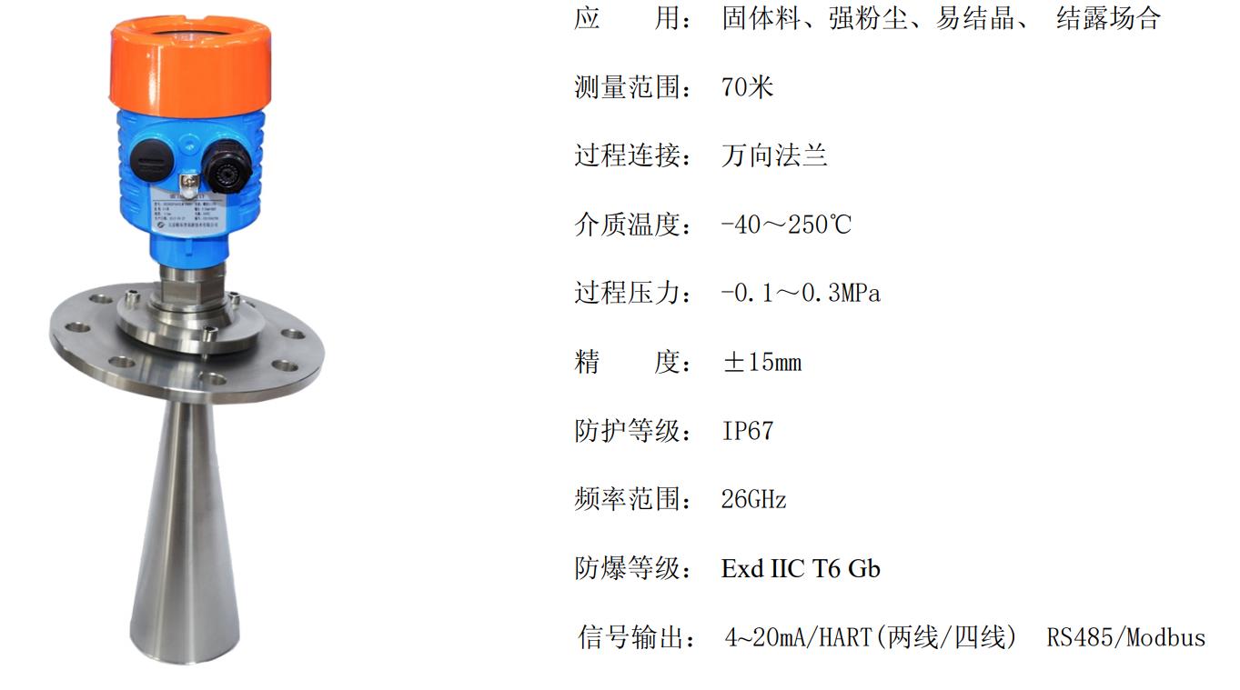 水泥混凝土拌合监管系统(图4)