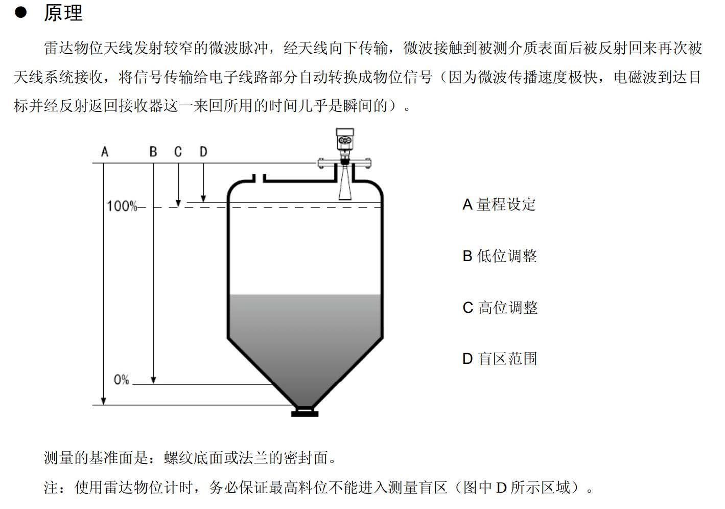 水泥混凝土拌合监管系统(图5)