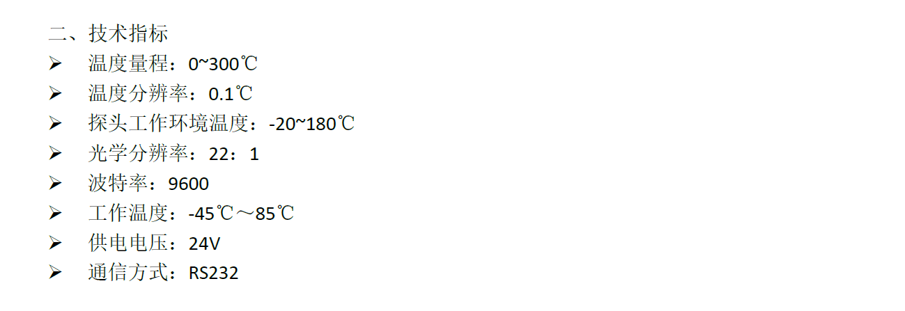 水泥混凝土拌合监管系统(图3)
