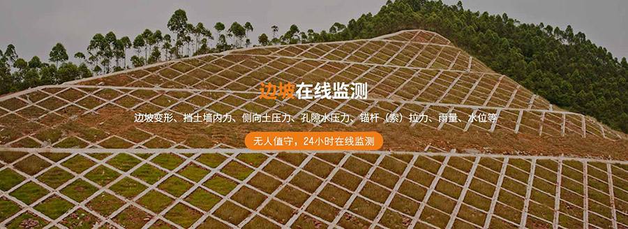 公路路基边坡安全监测和防护知识(图4)