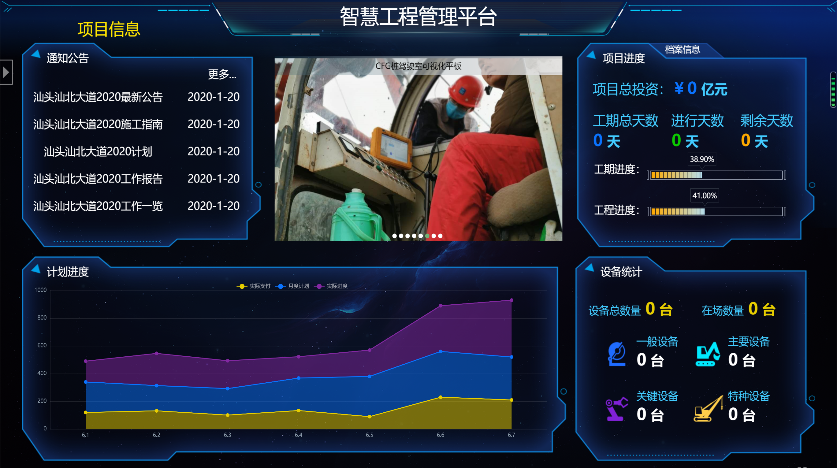 路基路面工程施工质量要求有哪些？(图4)