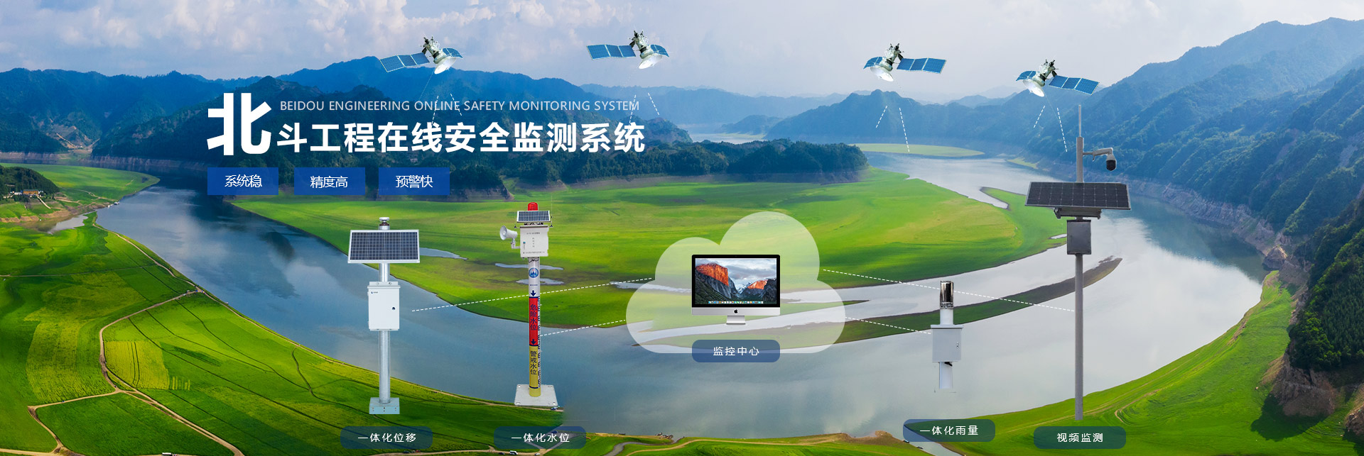 北京天玑科技北斗边坡监测系统.jpg